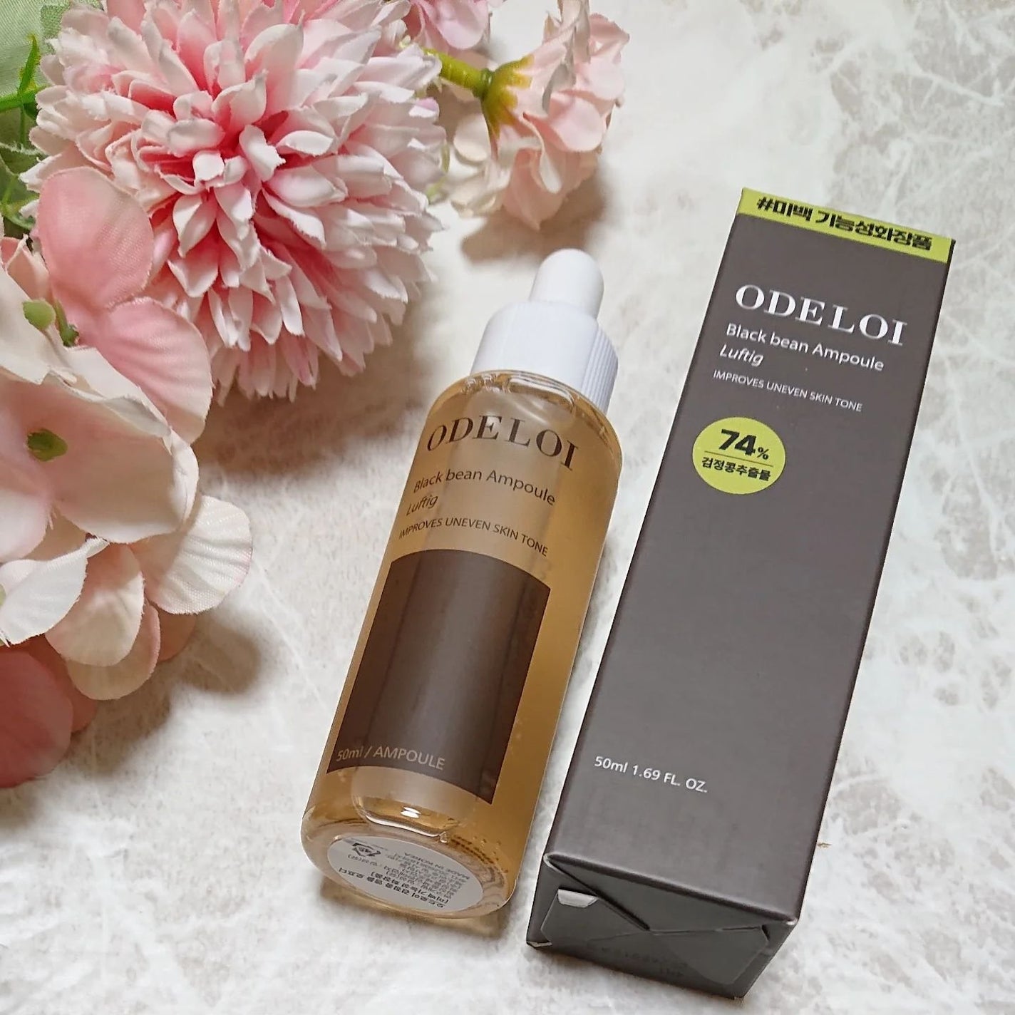 黒豆 アンプル ルフティグ/ODELOI/美容液を使ったクチコミ(2枚目)