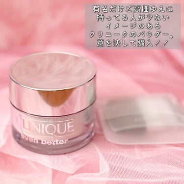 CLINIQUE イーブン ベター ブライトニング ルース パウダーCのクチコミ「有名なんだけどなかなか購入出来ない価格帯なCLINIQUEのイーブン ベター ブライトニング .....」（2枚目）