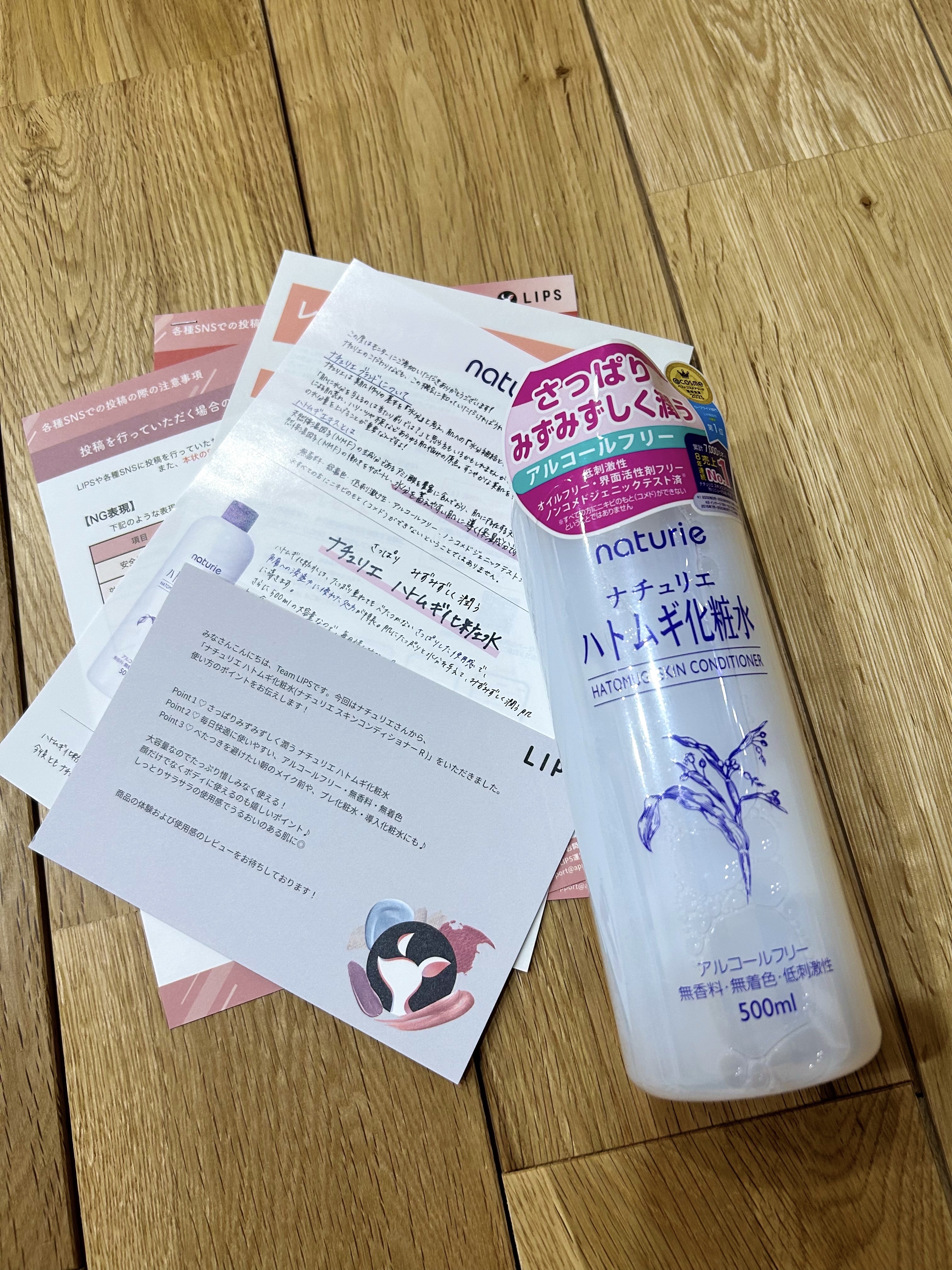 ハトムギ化粧水(ナチュリエ スキンコンディショナー R )/ナチュリエ/化粧水を使ったクチコミ（3枚目）