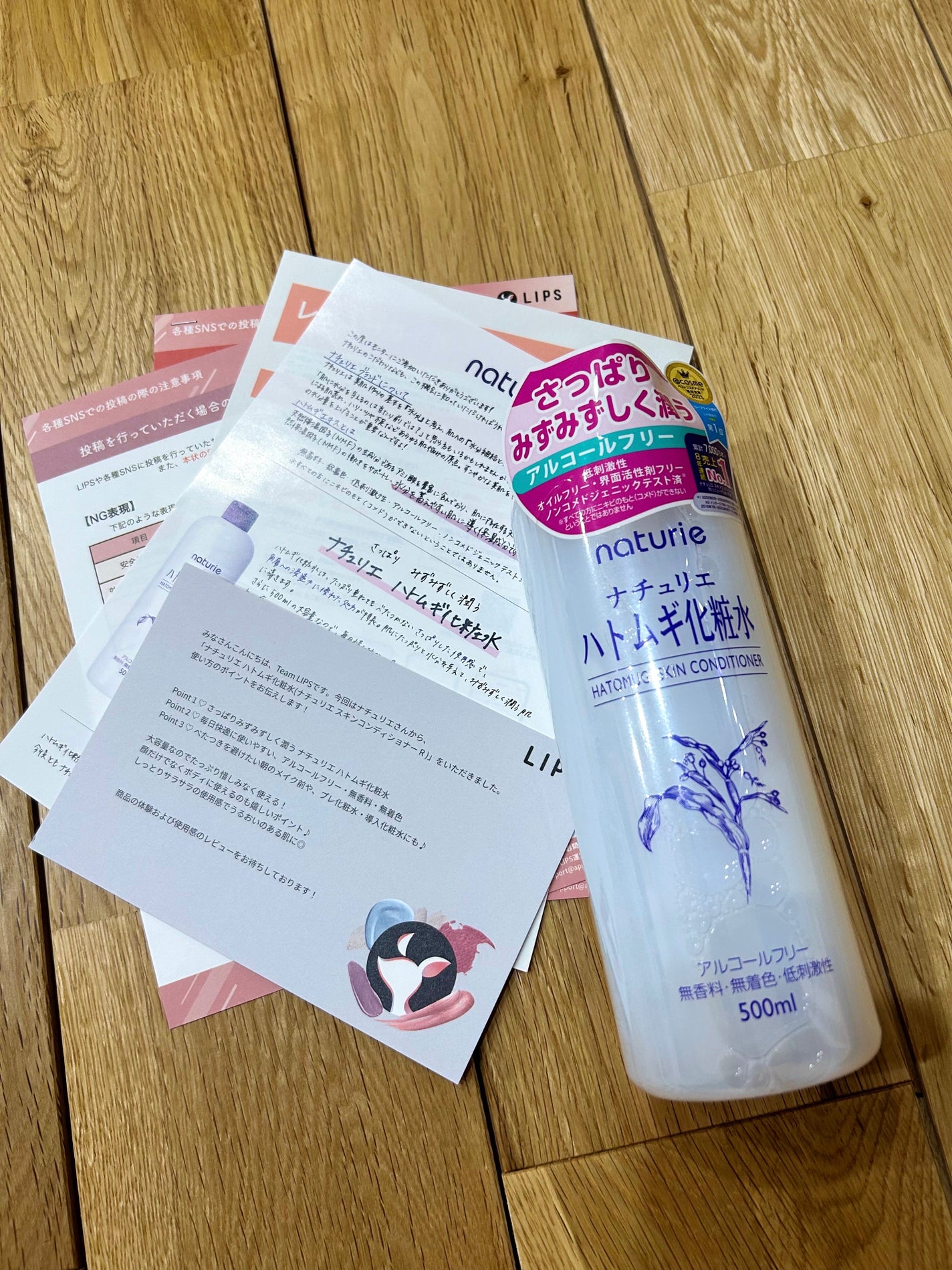 ハトムギ化粧水(ナチュリエ スキンコンディショナー R )/ナチュリエ/化粧水を使ったクチコミ(3枚目)