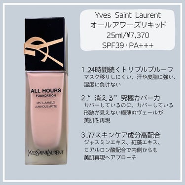 オールアワーズ リキッド/YVES SAINT LAURENT BEAUTE/リキッドファンデーションを使ったクチコミ（2枚目）