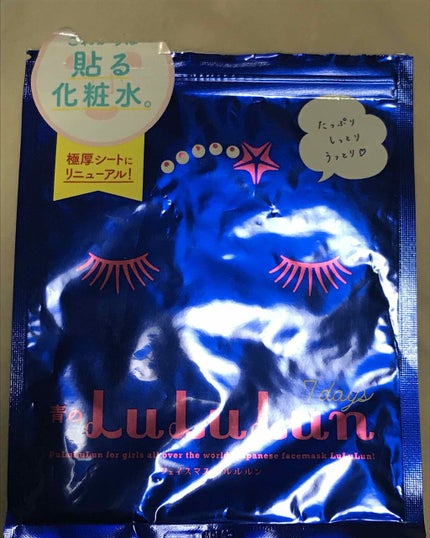 ルルルンピュア 青 (モイスト)/ルルルン/シートマスク・パックを使ったクチコミ(1枚目)