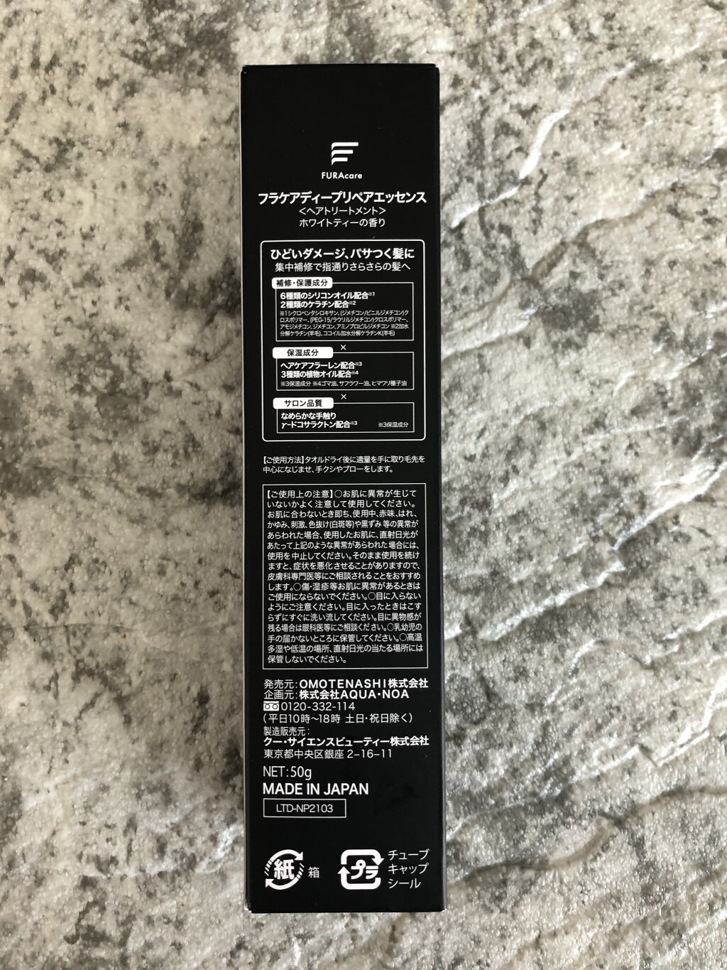 ディープリペアエッセンス/FURAcare/アウトバストリートメントを使ったクチコミ（3枚目）