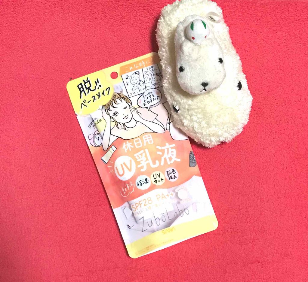 休日用乳液 UV/ズボラボ/日焼け止め・UVケアを使ったクチコミ(1枚目)