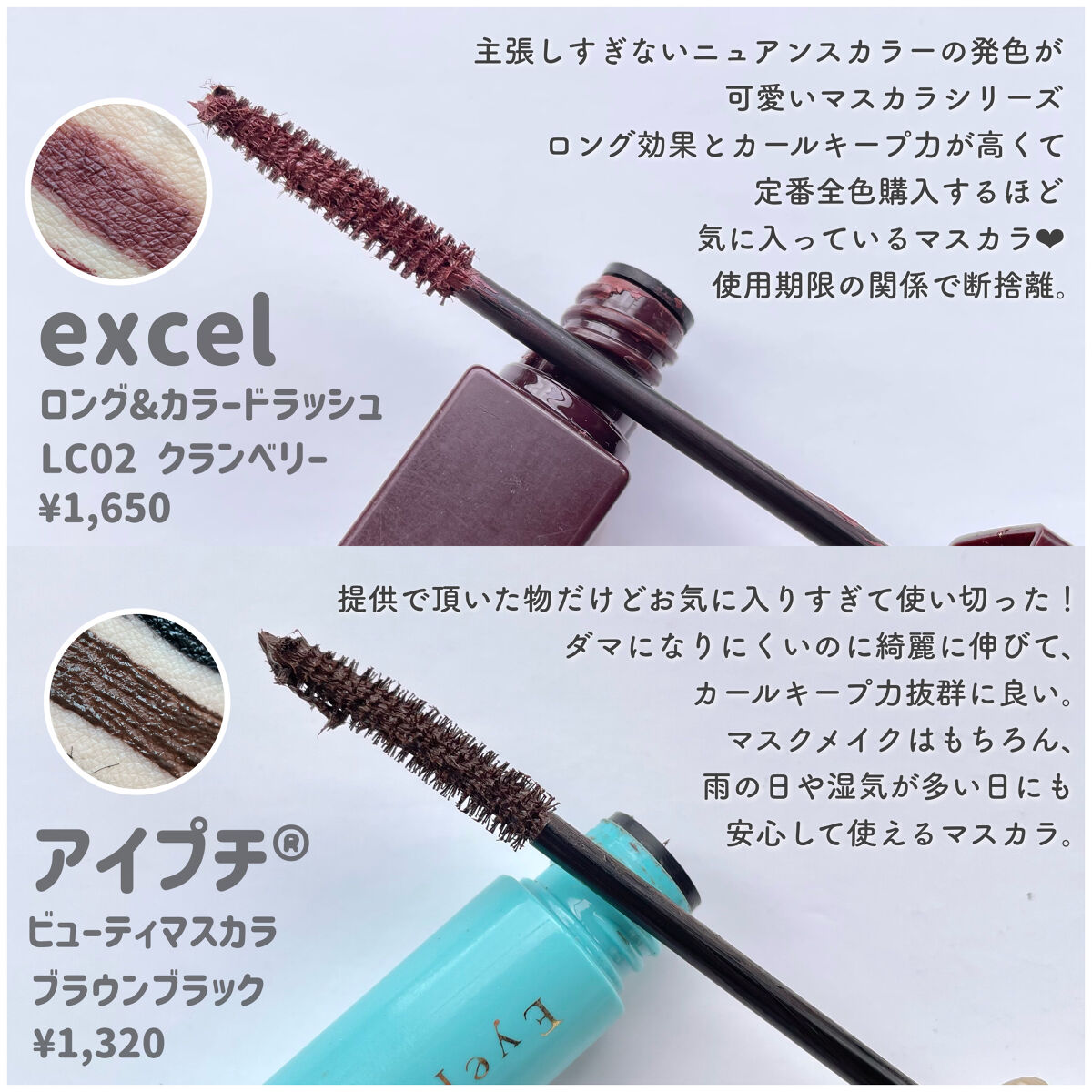 ミネラルロングラッシュマスカラ/エトヴォス/マスカラを使ったクチコミ（2枚目）