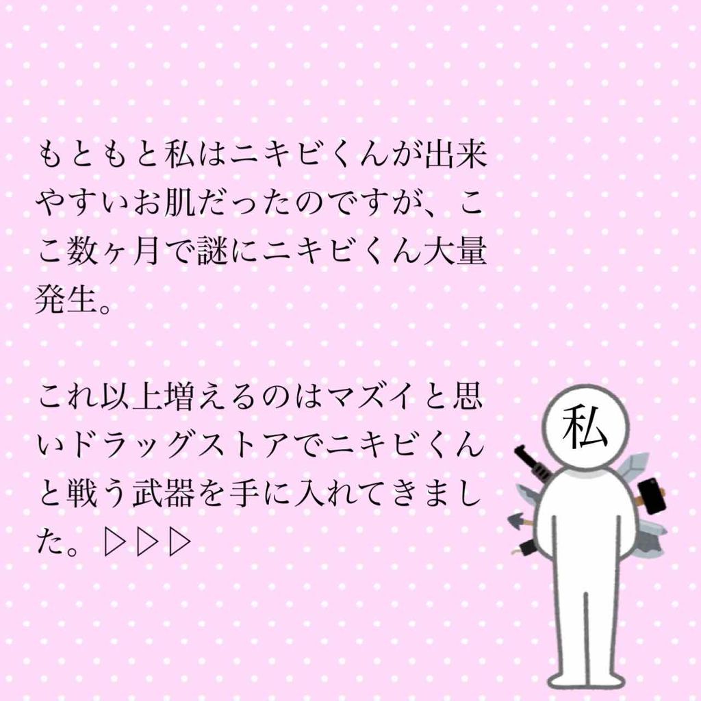 ハトムギ化粧水(ナチュリエ スキンコンディショナー R )/ナチュリエ/化粧水を使ったクチコミ（3枚目）