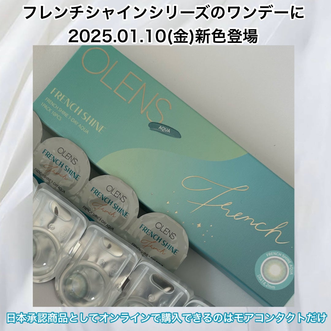 FrenchShine1day/OLENS/ワンデー(1DAY)カラコンを使ったクチコミ(2枚目)