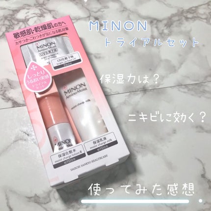 ミノン アミノモイスト 敏感肌・乾燥肌ライン トライアルセット/ミノン/トライアルキットを使ったクチコミ(1枚目)