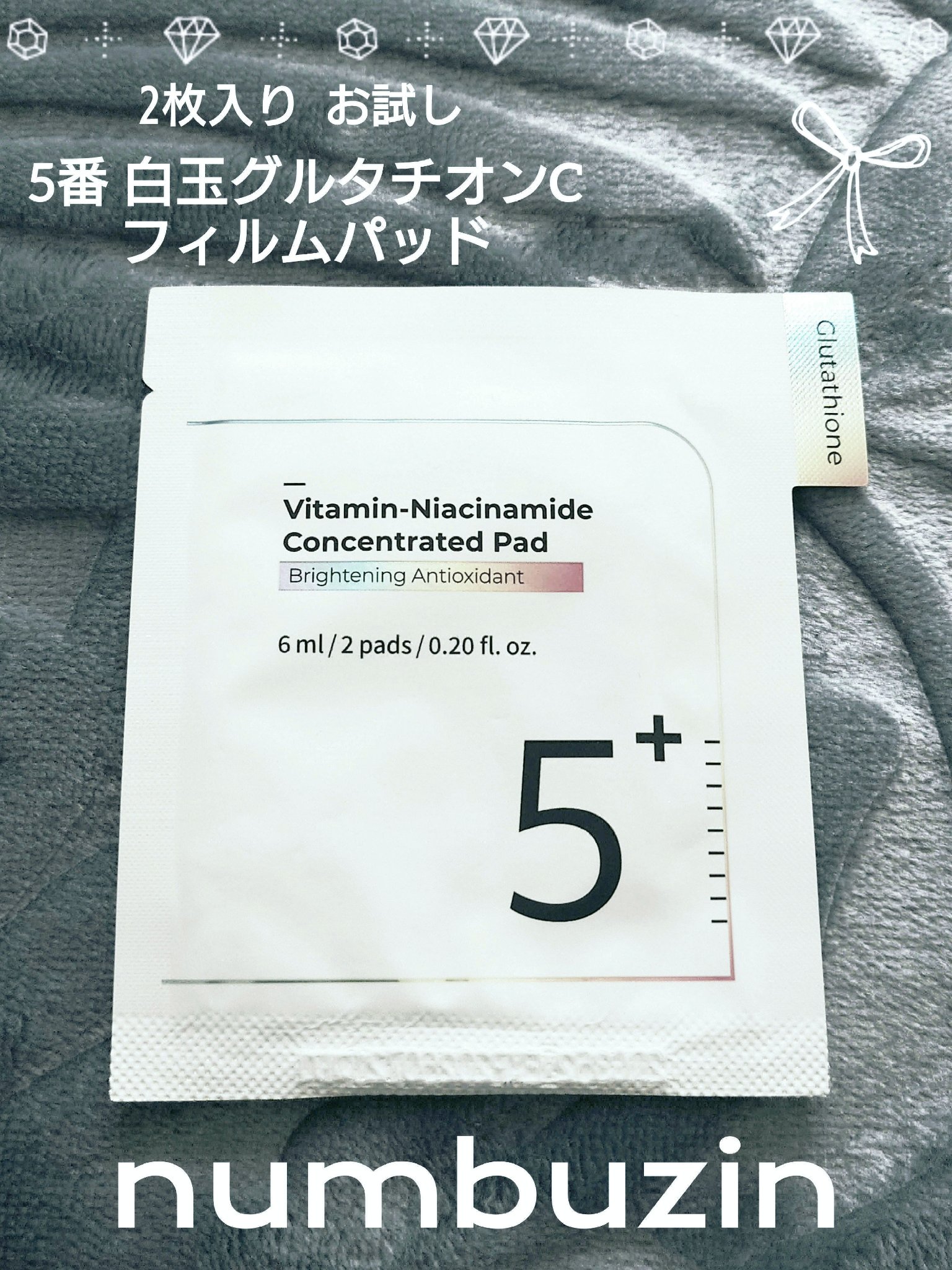 5番 白玉グルタチオンＣフィルムパッド/numbuzin/トナーパッドを使ったクチコミ（1枚目）