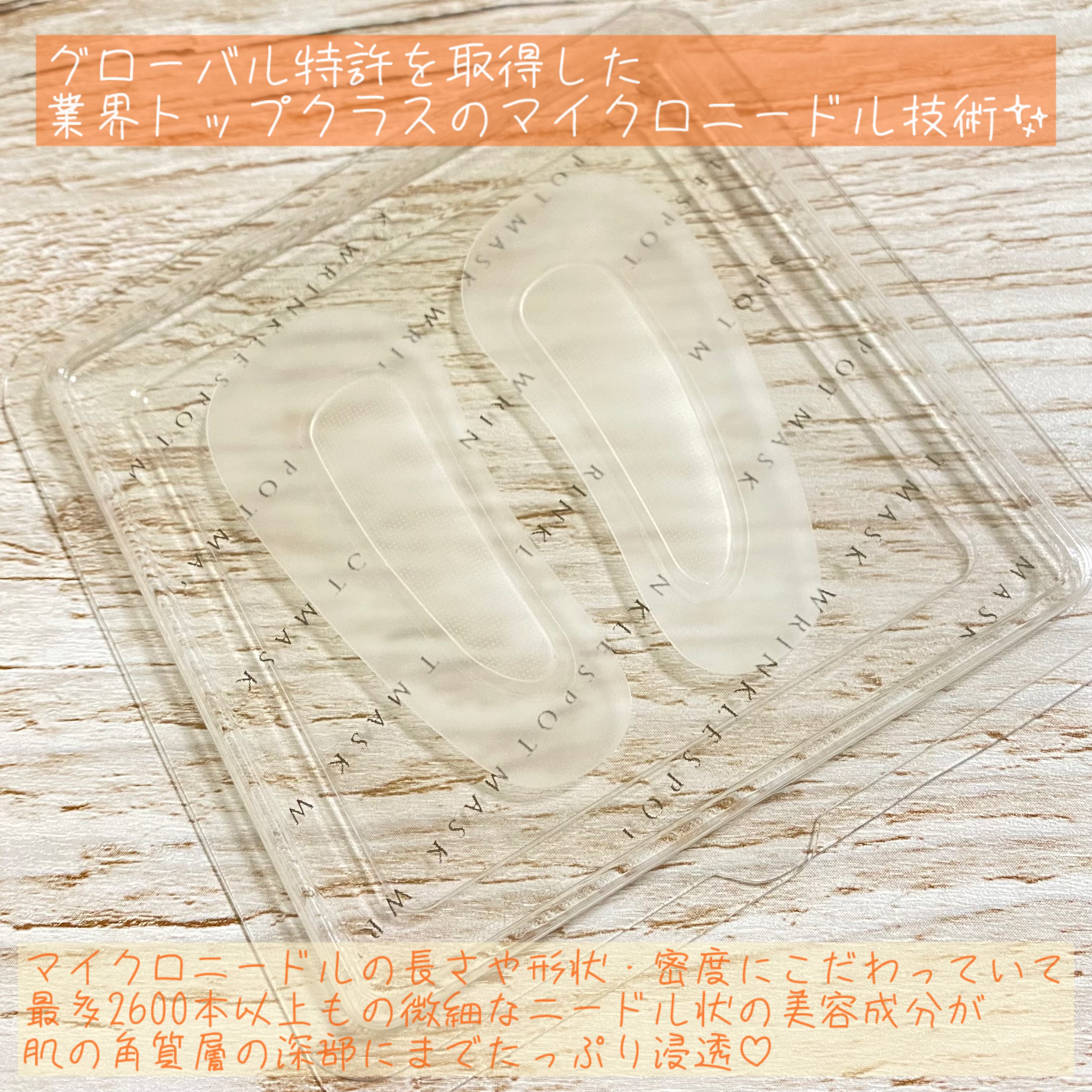 リンクルスポットマスク/クオシア/シートマスク・パックを使ったクチコミ（1枚目）