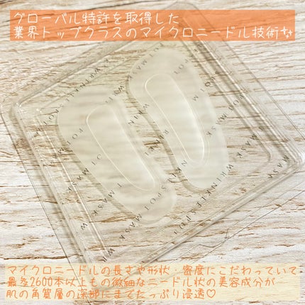 リンクルスポットマスク/クオシア/シートマスク・パックを使ったクチコミ(1枚目)