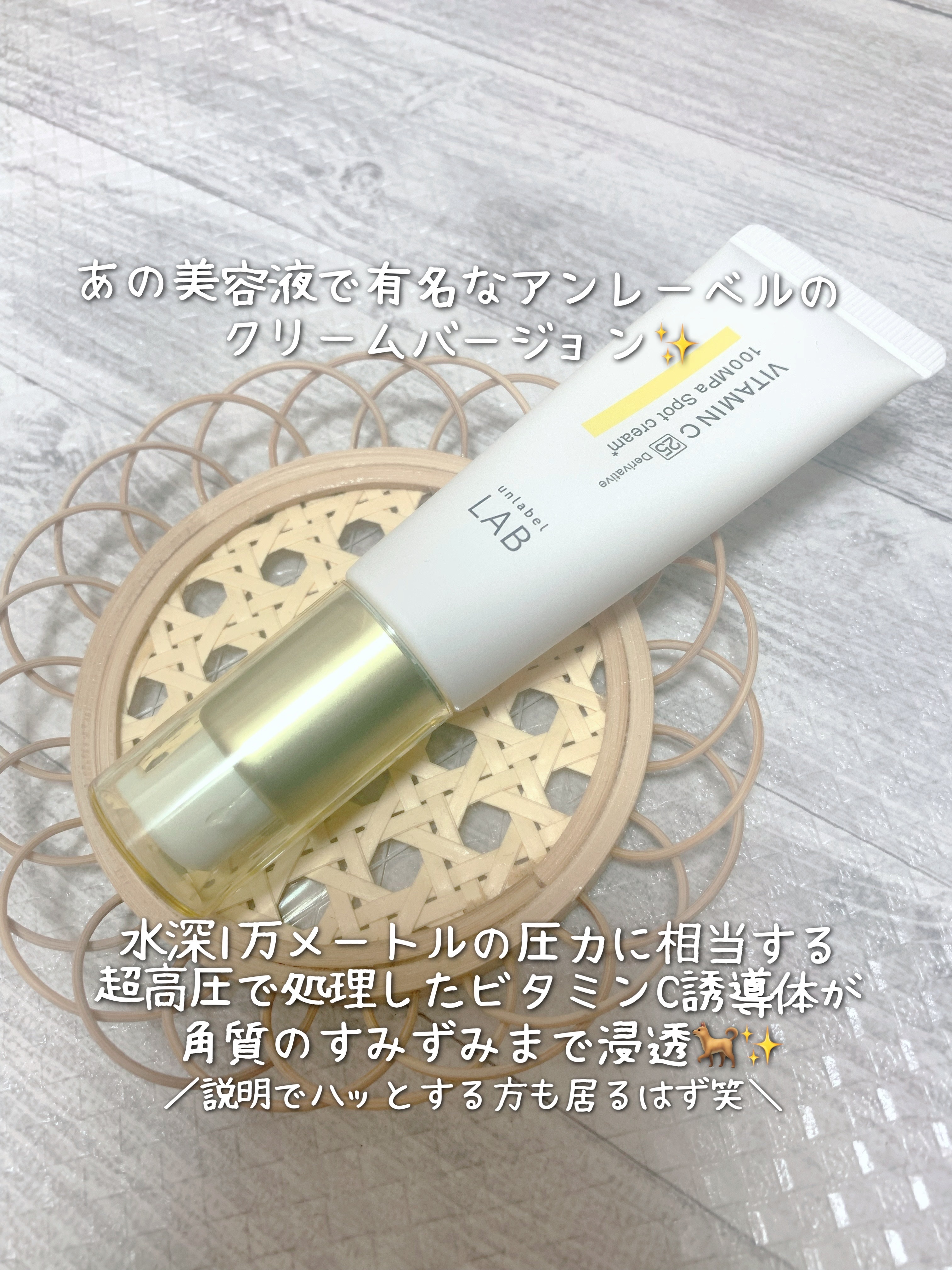  V スポットクリーム /unlabel/フェイスクリームを使ったクチコミ（2枚目）