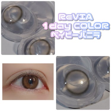 


ReVIA 1day　COLOR
Baby Vanilla

細フチでくりっとうる丸目🫶🏻🫶🏻

細フチだいすき民としては
細フチの着色直径小さめカラコン助かる🥲🤝🏻

個人的には自分の黒目とコン