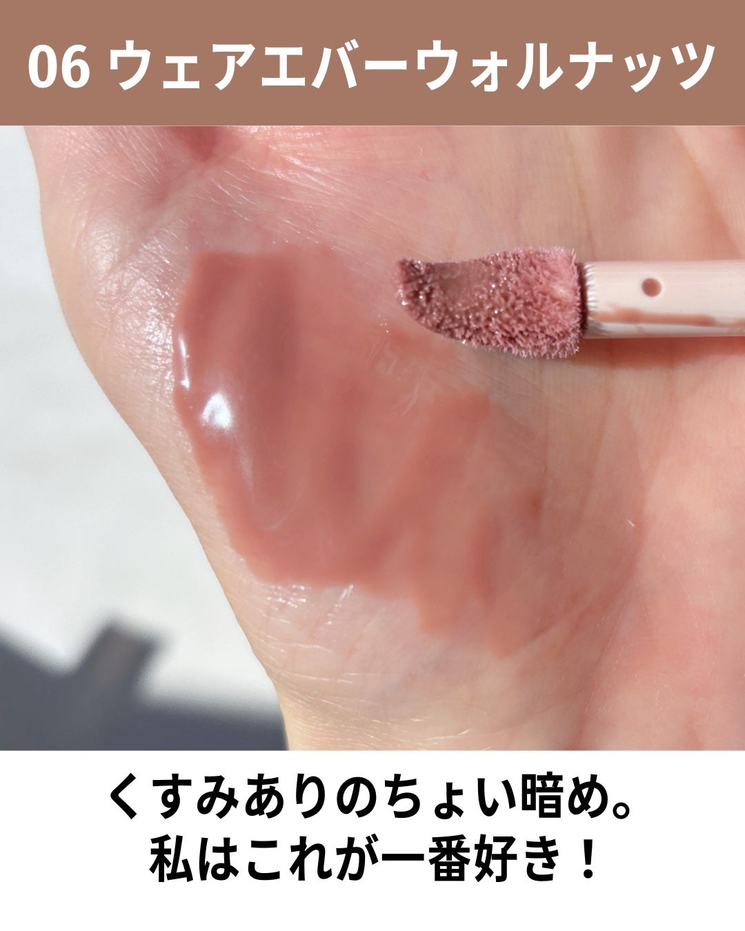 スーパーブースト リップグロス/MAKE UP FOR EVER/リップグロスを使ったクチコミ(5枚目)
