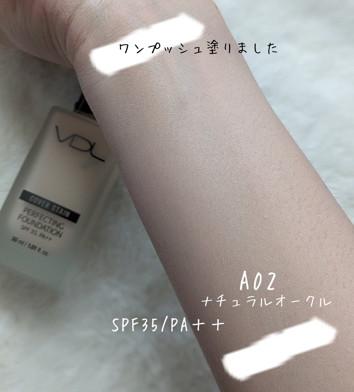 カバーステイン パーフェクティング ファンデーション/VDL/リキッドファンデーションを使ったクチコミ(3枚目)