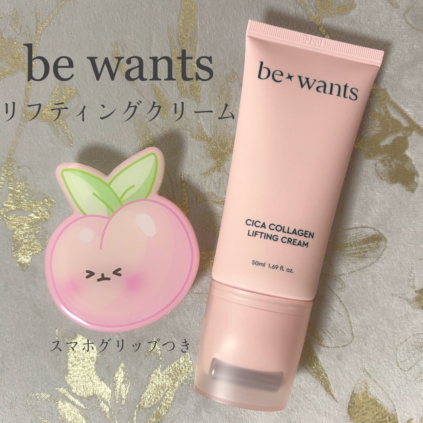シカコラーゲンリフティングクリーム/be wants/フェイスクリームを使ったクチコミ(4枚目)