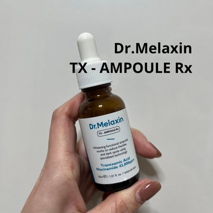 TX - AMPOULE Rx/Dr.Melaxin/美容液を使ったクチコミ(1枚目)