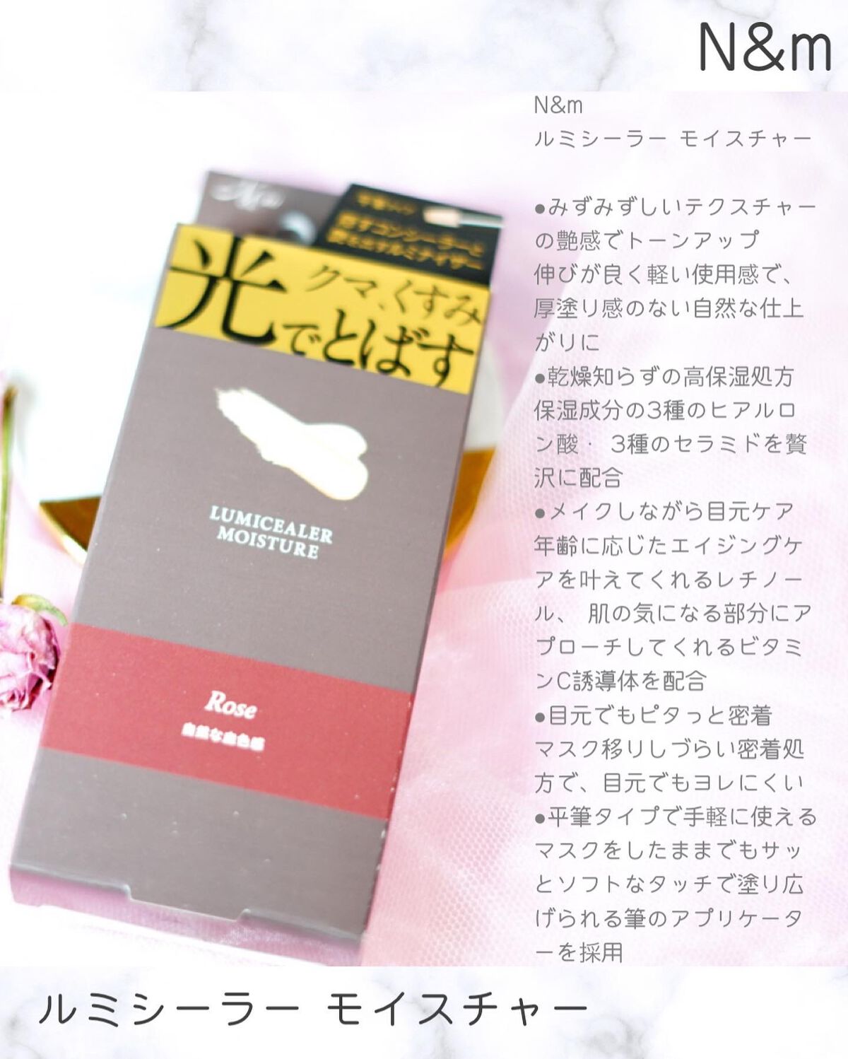 ルミシーラーモイスチャー/N＆ｍ/クリームコンシーラーを使ったクチコミ（2枚目）