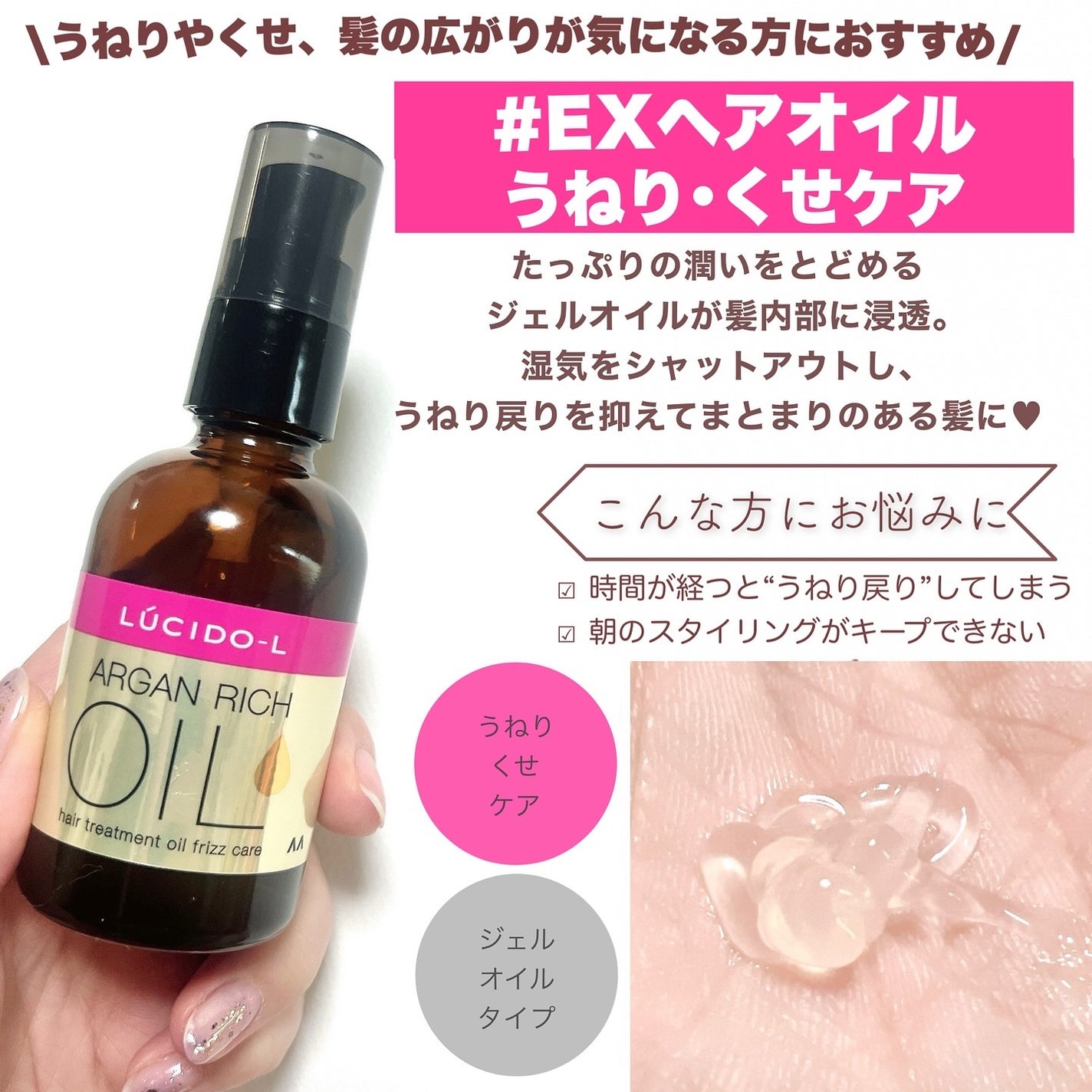 オイルトリートメント #EXヘアオイル/ルシードエル/ヘアオイルを使ったクチコミ(7枚目)