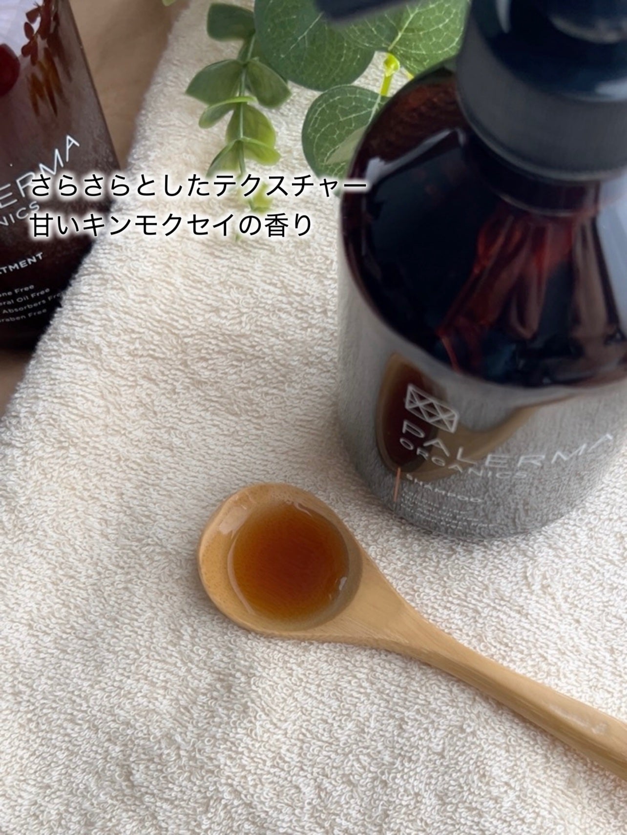 パレルマ シャンプー/ヘアトリートメント/PALERMA/市販シャンプーを使ったクチコミ(2枚目)