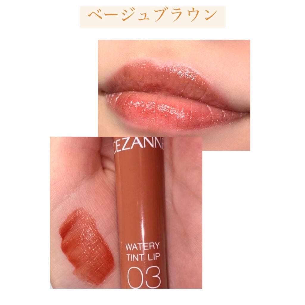 ウォータリーティントリップ/CEZANNE/リップティントを使ったクチコミ(7枚目)