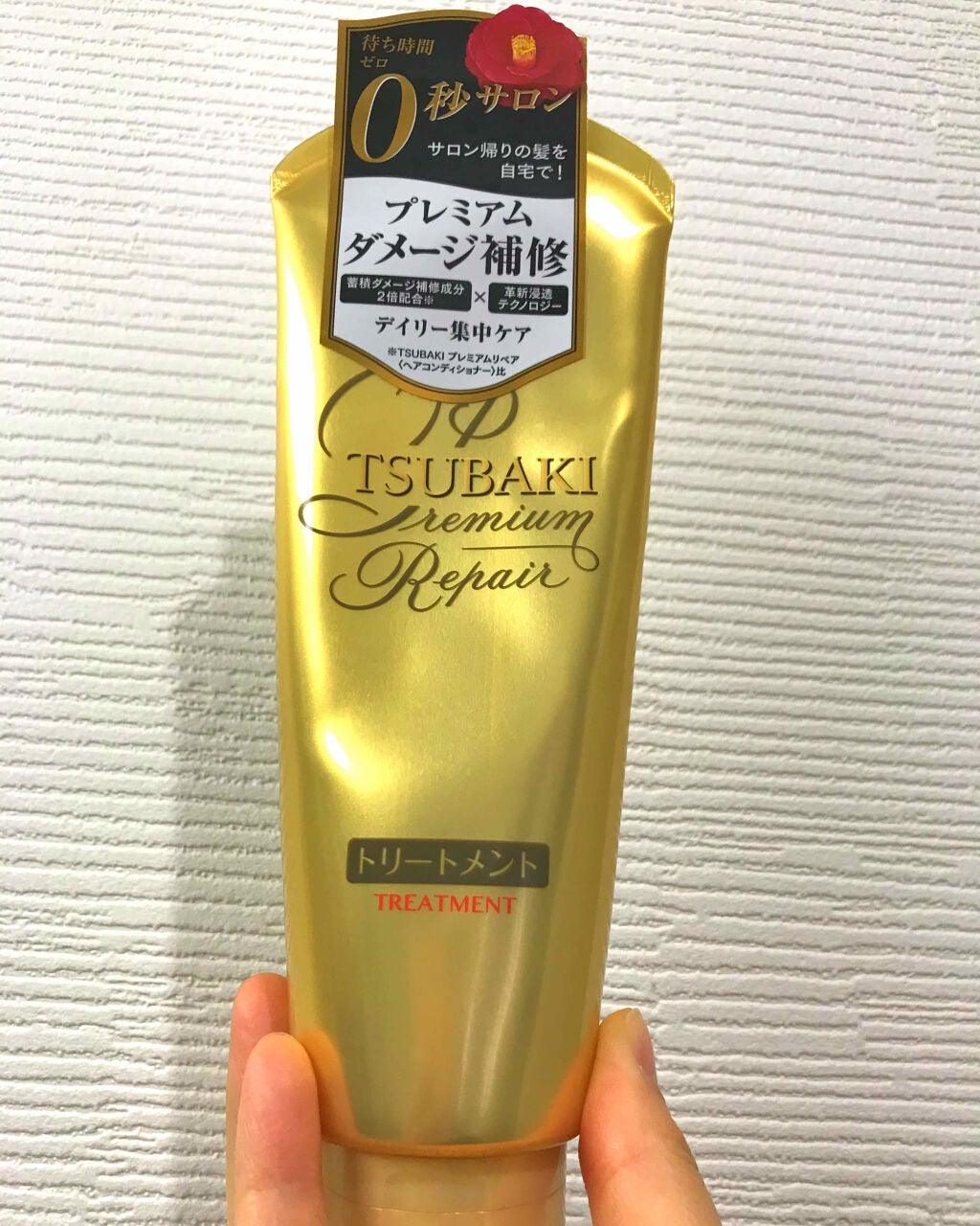 プレミアムリペア ヘアトリートメント/TSUBAKI/洗い流すヘアトリートメントを使ったクチコミ(1枚目)