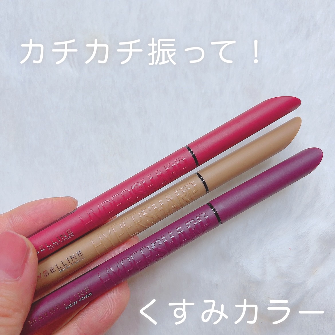 ウルトラカラー アイライナー/MAYBELLINE NEW YORK/リキッドアイライナーを使ったクチコミ（2枚目）