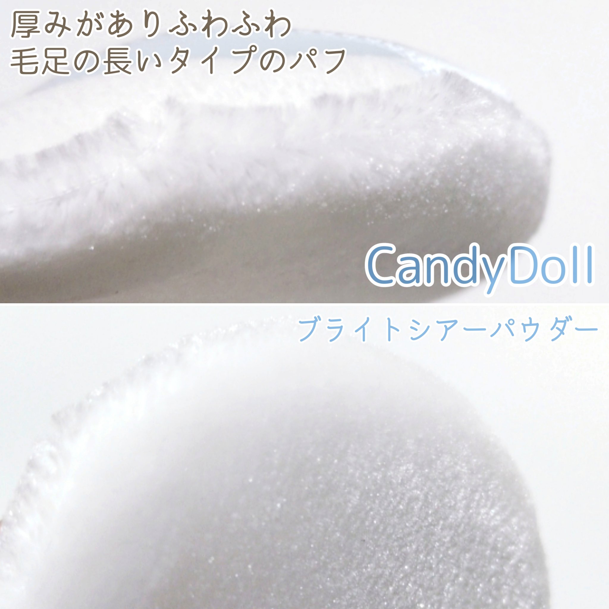 CandyDoll ブライトシアーパウダー＋のクチコミ「ガチレポ企画に当選し、CandyDoll様より商品提供を頂きました。
#CandyDoll #.....」（2枚目）