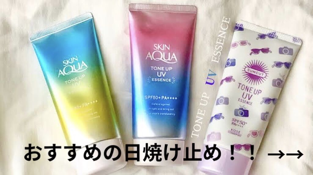 薬用美白UV エッセンス/サンカット®/日焼け止めローションを使ったクチコミ（3枚目）