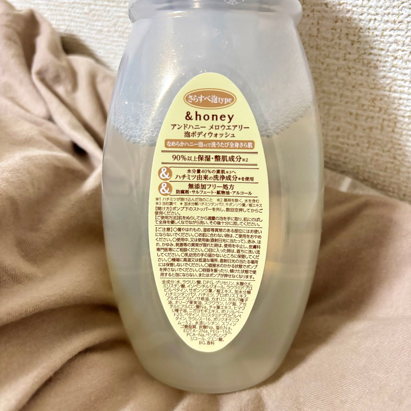 メロウエアリー 泡ボディウォッシュ/&honey/ボディソープを使ったクチコミ(2枚目)