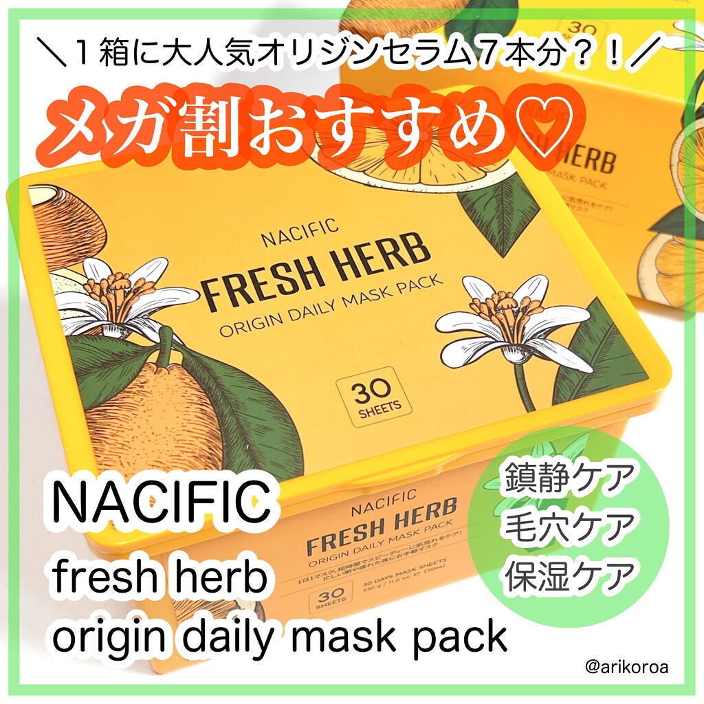 フレッシュハーブオリジンデイリーマスクパック/NACIFIC/シートマスク・パックを使ったクチコミ(1枚目)