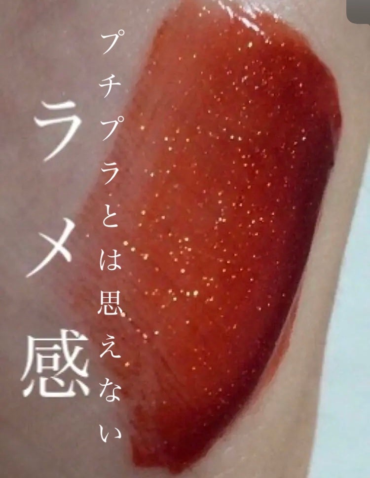 アピュー ジューシーパン スパークリングティント/A’pieu/口紅を使ったクチコミ(1枚目)