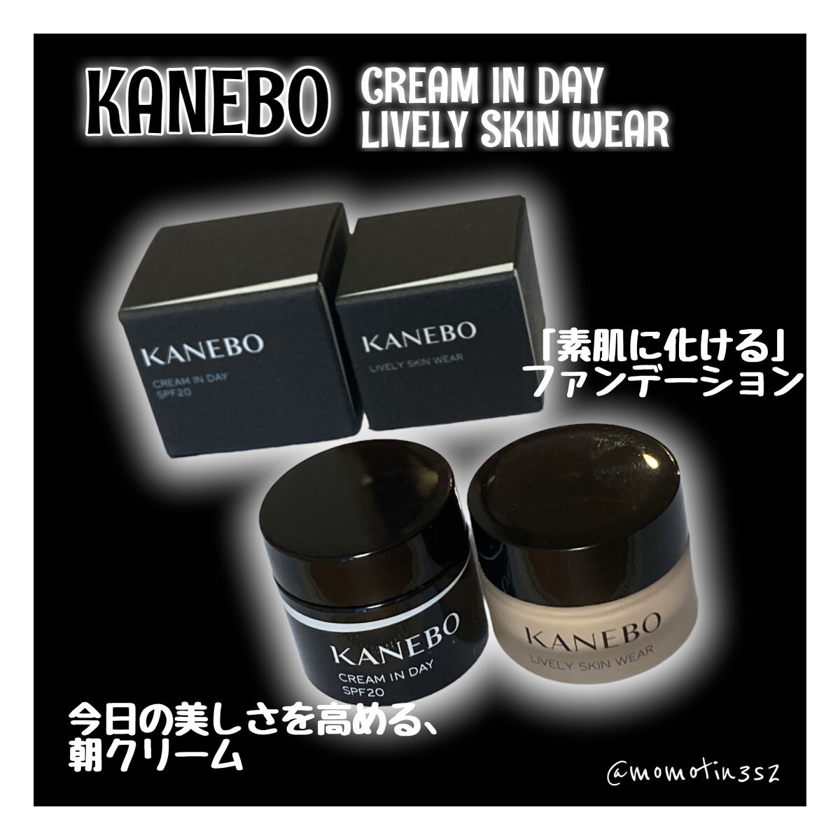 ライブリースキン　ウェア/KANEBO/クリーム・エマルジョンファンデーションを使ったクチコミ（1枚目）