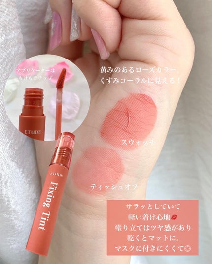 フィクシングティント/ETUDE/リップティントを使ったクチコミ(6枚目)