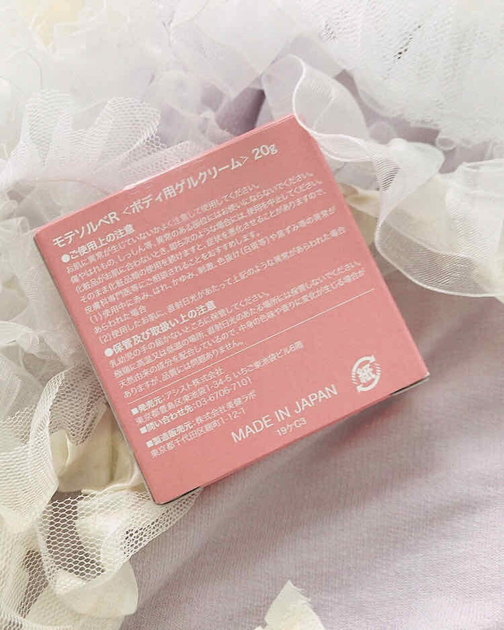 モテソルベ/Eternal Secret/バスト・ヒップケアを使ったクチコミ（2枚目）