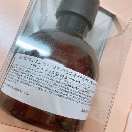 ポリネシアン モノイラディアンスオイル/THE BODY SHOP/ボディオイルを使ったクチコミ(2枚目)