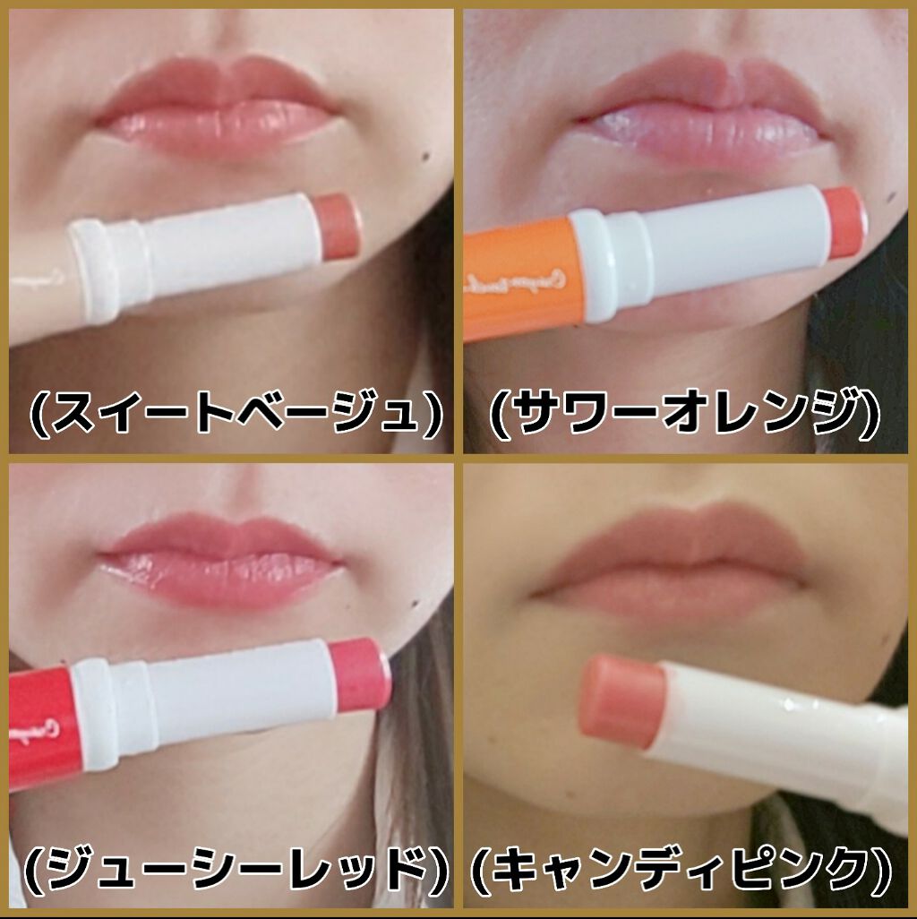 カラーリップクリーム/キャンドゥ/リップクリームを使ったクチコミ（2枚目）