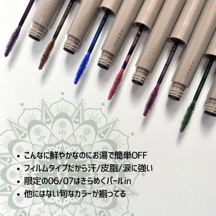 オペラ カラーリングマスカラ/OPERA/マスカラを使ったクチコミ(6枚目)