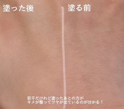 ネイク ハイドレーディング ジェル ベース/nake/化粧下地を使ったクチコミ(4枚目)