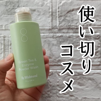 グリーンティー&エンザイムパウダーウォッシュ/By Wishtrend/洗顔パウダーを使ったクチコミ(1枚目)