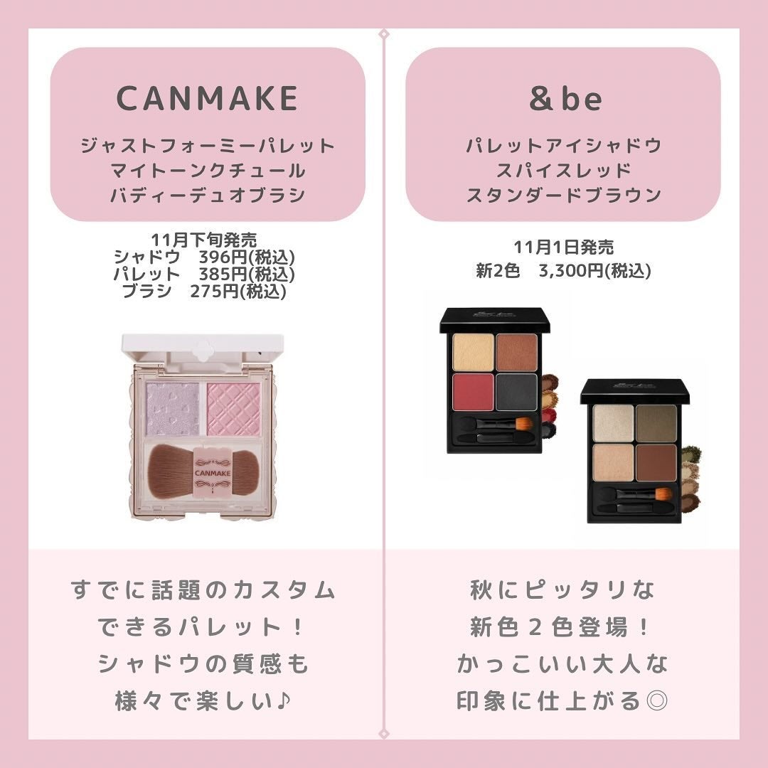 ちゃも on LIPS 「こんにちはちゃもです🐱今回は、11月発売新作コスメのご紹介🫧今..」(2枚目)