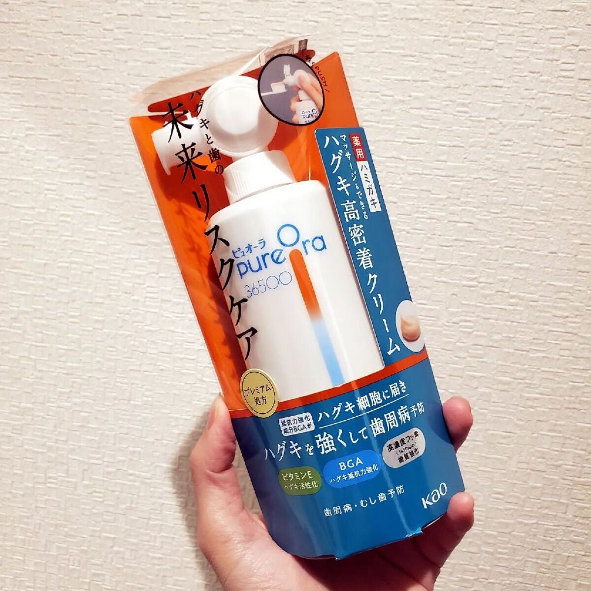 ピュオーラ36500 薬用ハグキ高密着クリームハミガキ/ピュオーラ/歯磨き粉を使ったクチコミ(1枚目)