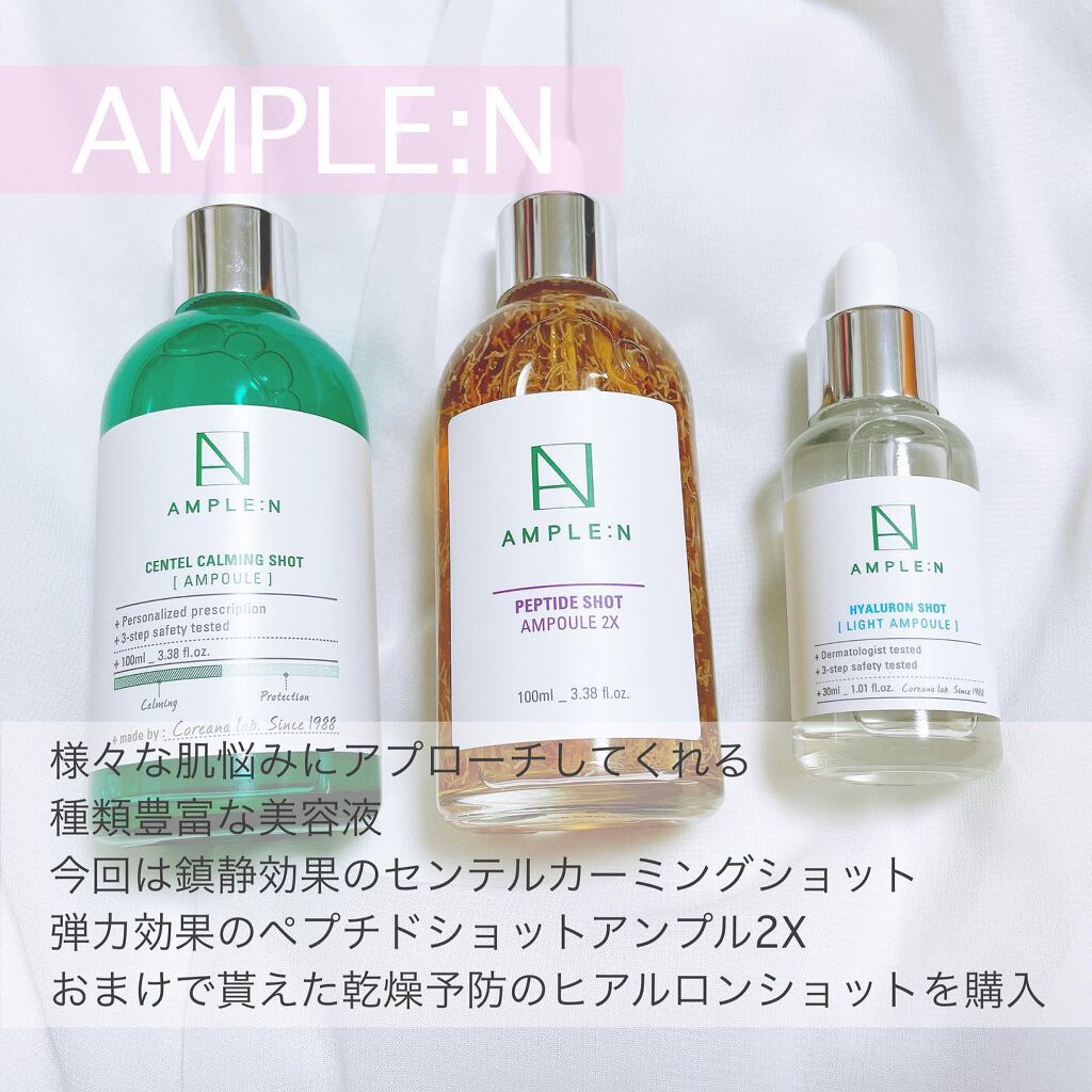 センテルカミングショットアンプル/ANPLE:N/美容液を使ったクチコミ（3枚目）