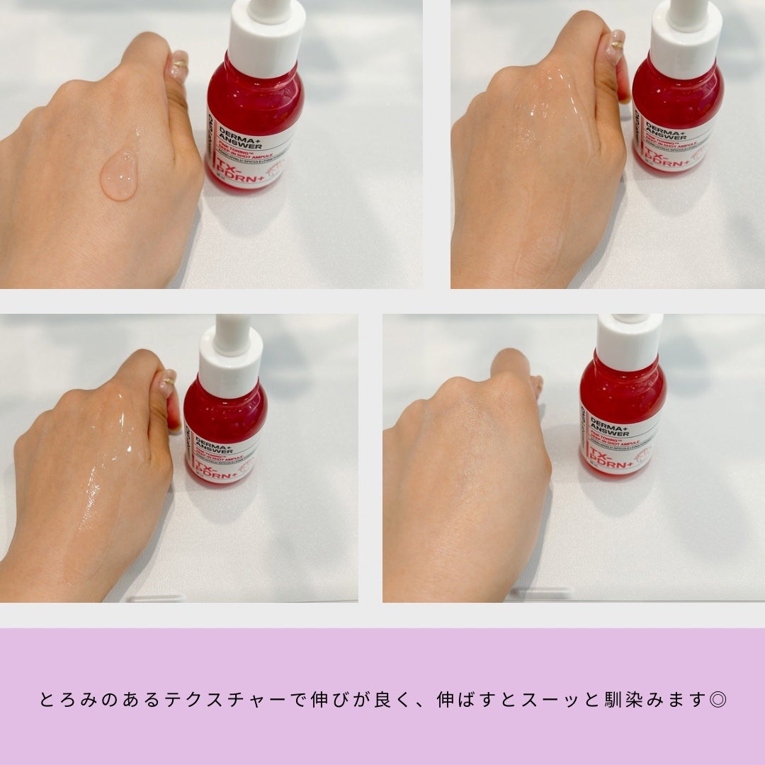 ピンクトーニング™︎ディープインショットアンプル/CNP Laboratory/美容液を使ったクチコミ(2枚目)