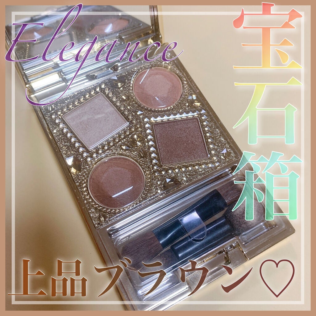 エレガンス ヌーヴェル アイズ/Elégance/アイシャドウパレットを使ったクチコミ(1枚目)