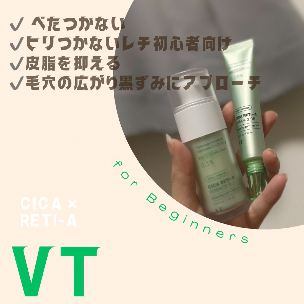 シカレチA エッセンス0.1/VT/美容液を使ったクチコミ（1枚目）