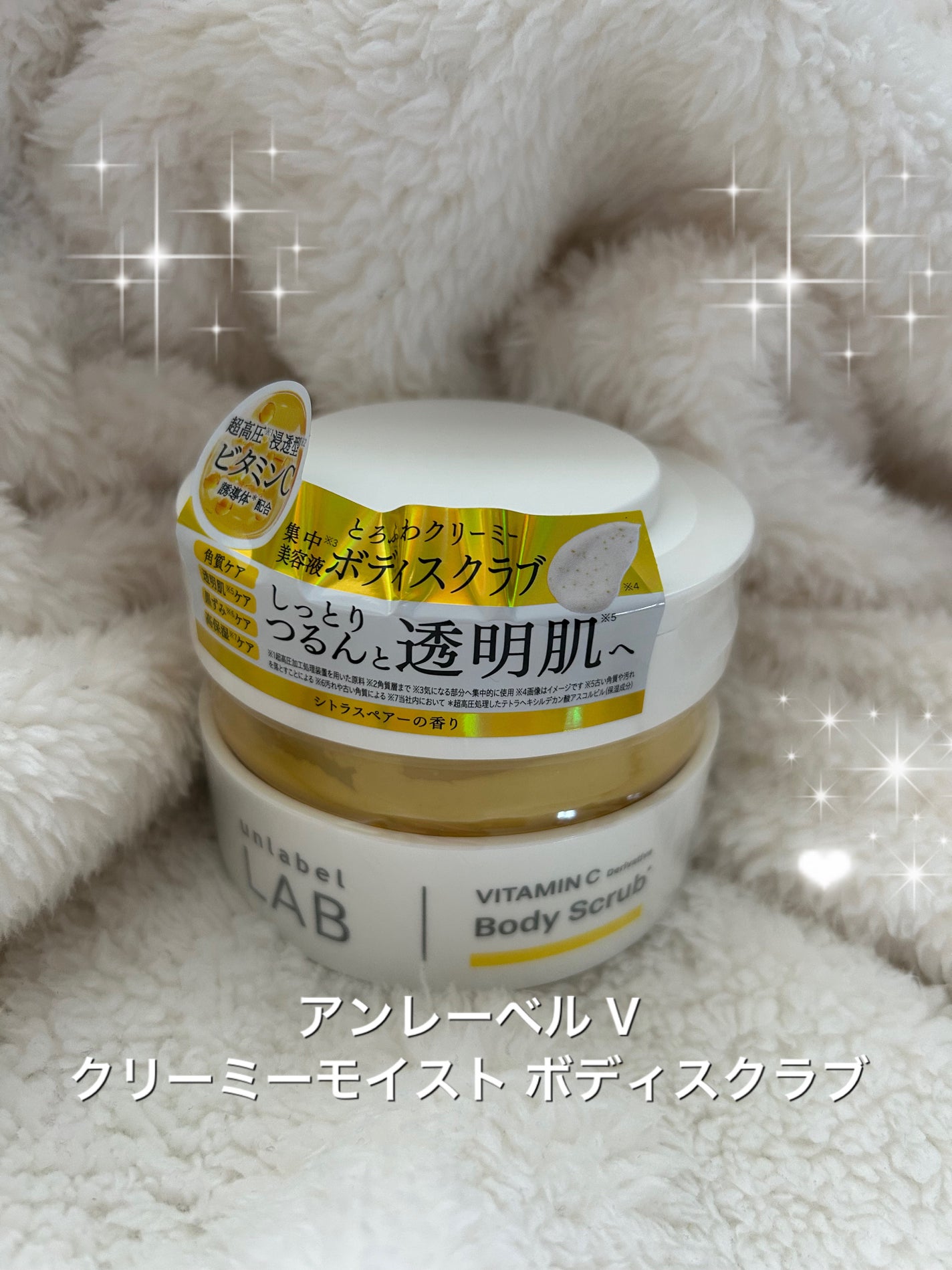 わかば on LIPS 「アンレーベルVクリーミーモイストボディスクラブ商品について肌あ..」(1枚目)