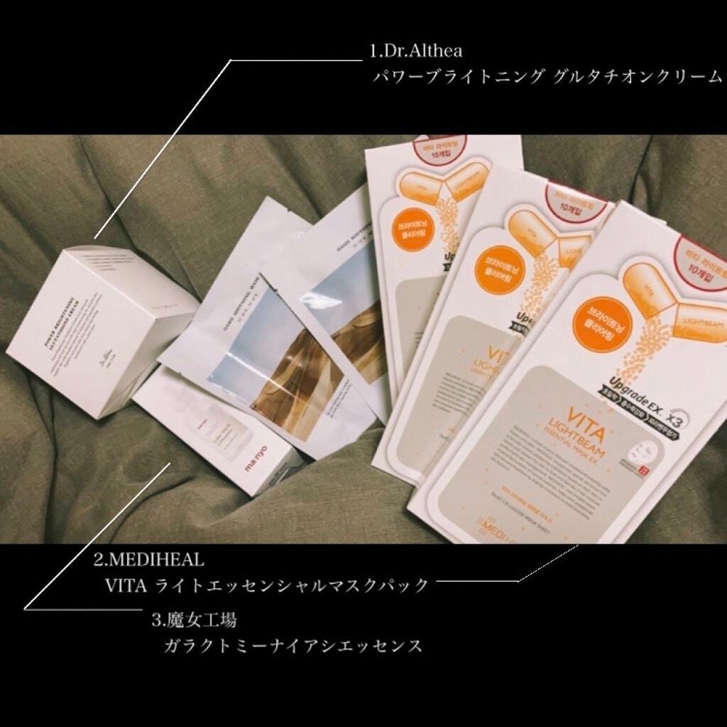 ビタライトビームエッセンシャルマスクEX/MEDIHEAL/シートマスク・パックを使ったクチコミ(1枚目)