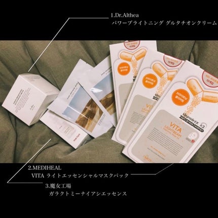ビタライトビームエッセンシャルマスクEX/MEDIHEAL/シートマスク・パックを使ったクチコミ(1枚目)