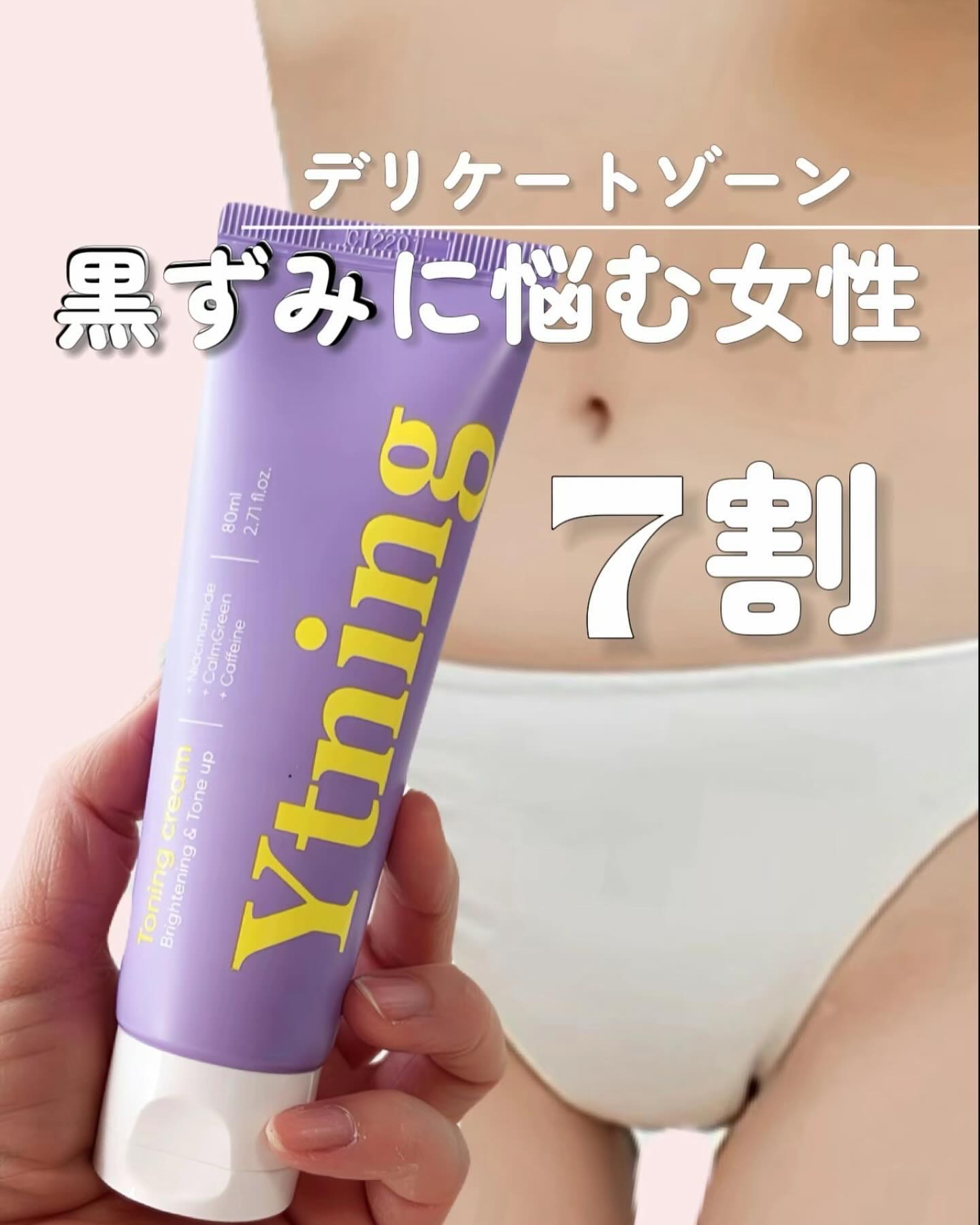 ワイトニング 美白ボディークリーム/Ytning/ボディクリームを使ったクチコミ（1枚目）